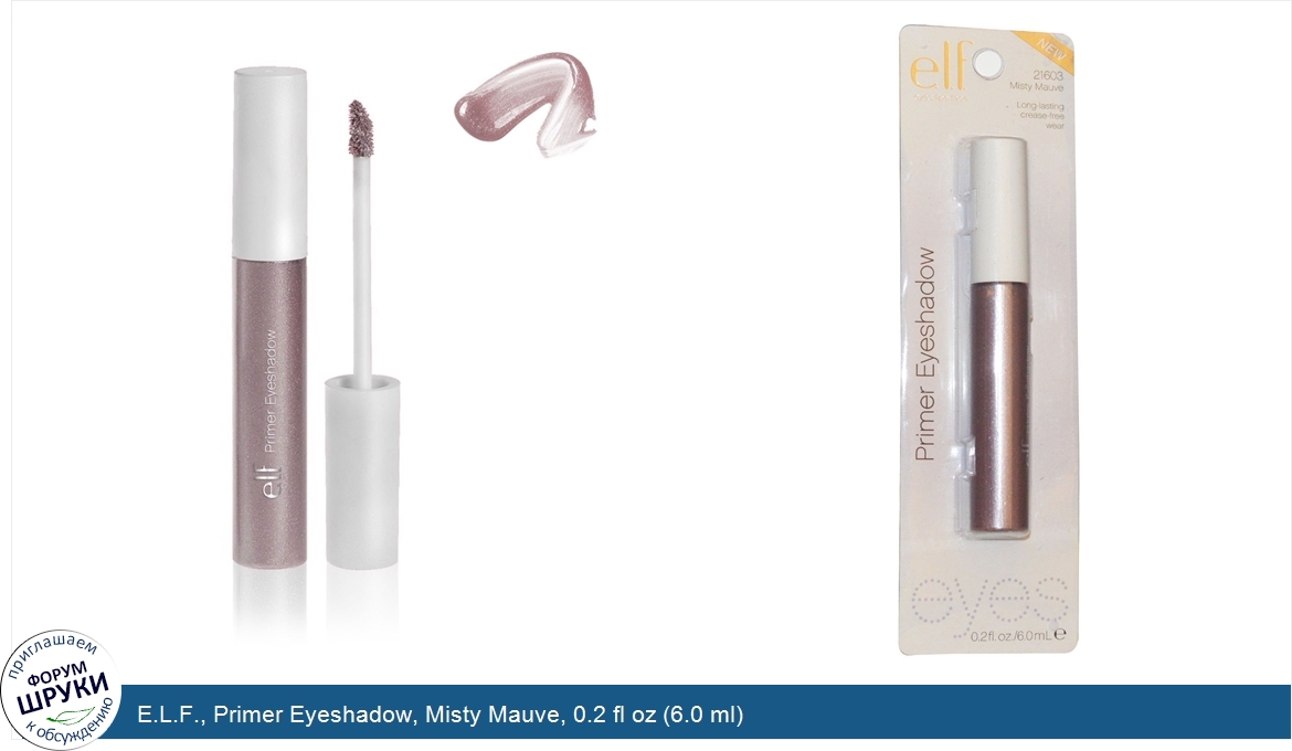 E.L.F.__Primer_Eyeshadow__Misty_Mauve__0.2_fl_oz__6.0_ml_.jpg