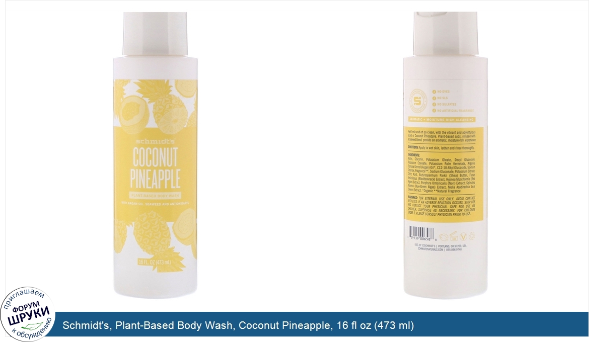 Schmidt_s__Plant_Based_Body_Wash__Coconut_Pineapple__16_fl_oz__473_ml_.jpg