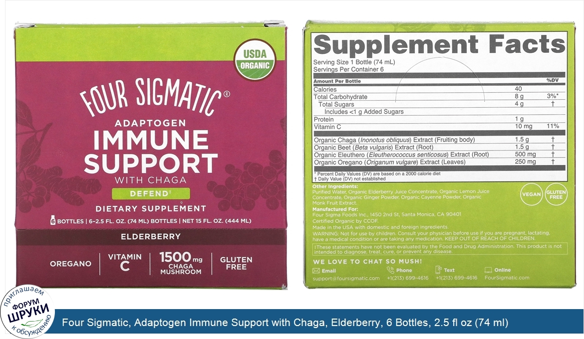 Four_Sigmatic__Adaptogen_Immune_Support_with_Chaga__Elderberry__6_Bottles__2.5_fl_oz__74_ml__E...jpg