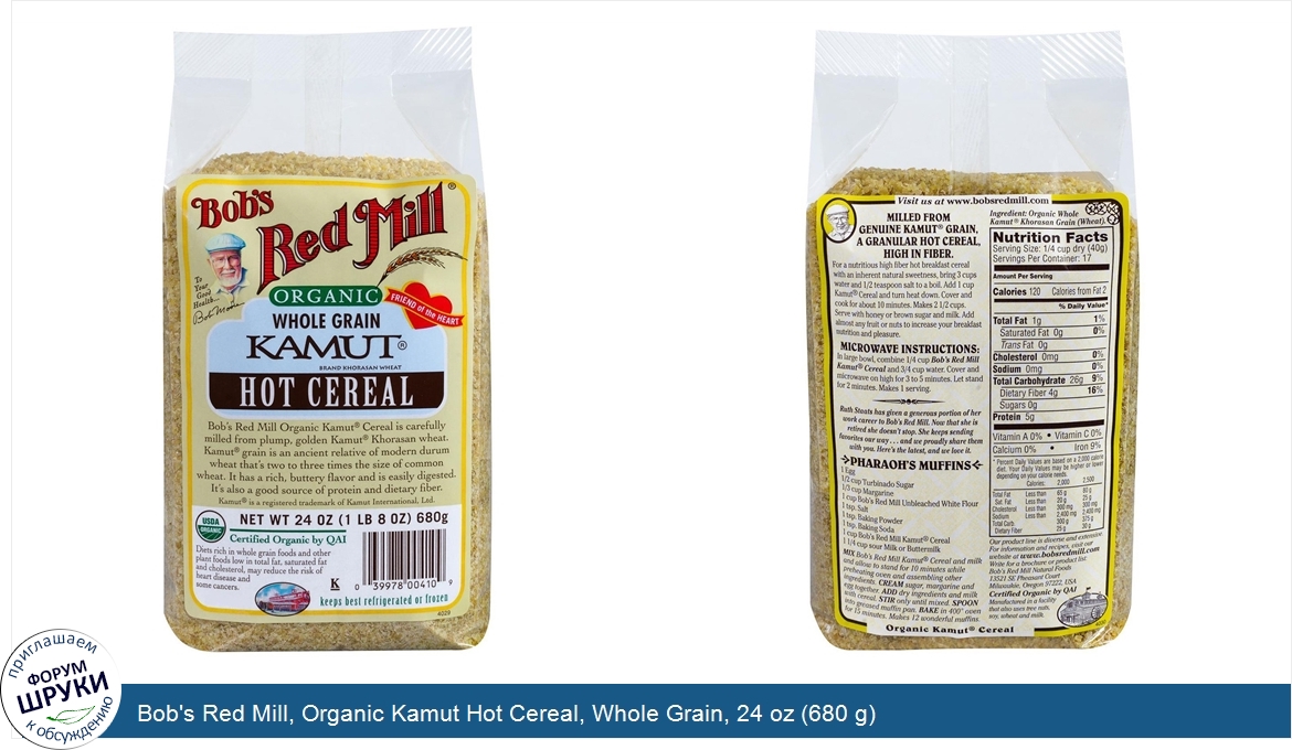 Bob_s_Red_Mill__Organic_Kamut_Hot_Cereal__Whole_Grain__24_oz__680_g_.jpg