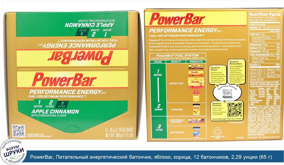 PowerBar__Питательный_энергетический_батончик__яблоко__корица__12_батончиков__2_29_унции__65_г...jpg