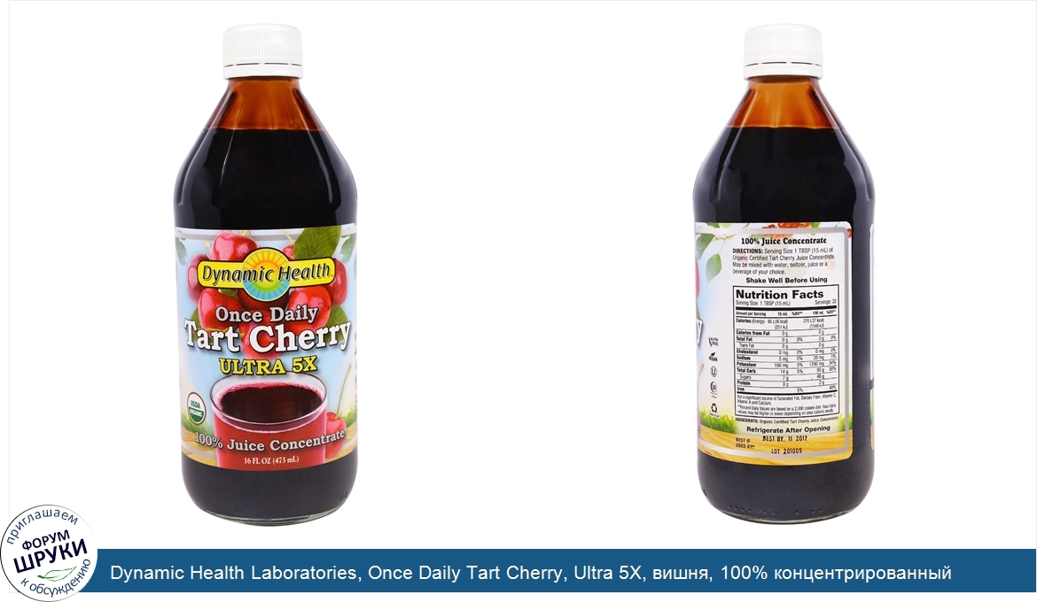 Dynamic_Health_Laboratories__Once_Daily_Tart_Cherry__Ultra_5X__вишня__100__концентрированный_с...jpg