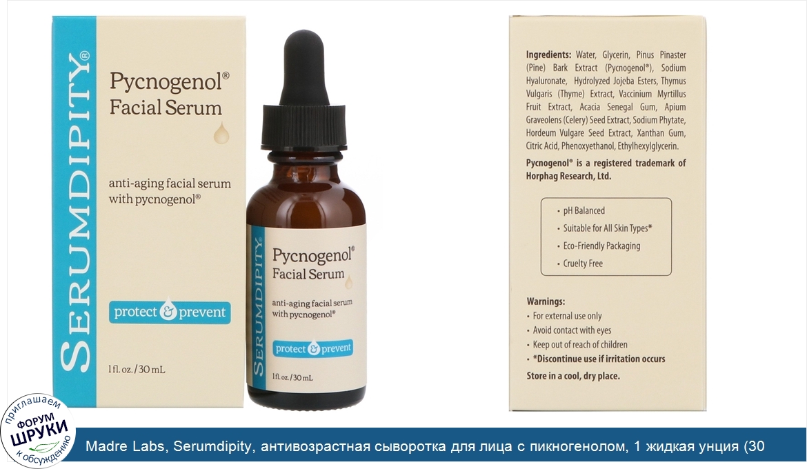 Madre_Labs__Serumdipity__антивозрастная_сыворотка_для_лица_с_пикногенолом__1_жидкая_унция__30_...jpg