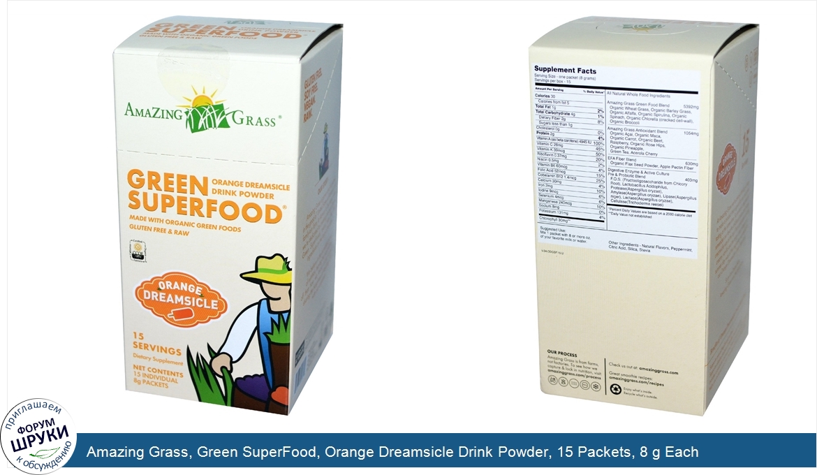 Amazing_Grass__Green_SuperFood__Orange_Dreamsicle_Drink_Powder__15_Packets__8_g_Each.jpg