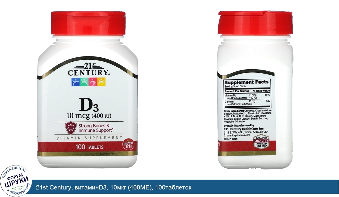 21st_Century__витаминD3__10мкг__400МЕ___100таблеток.jpg