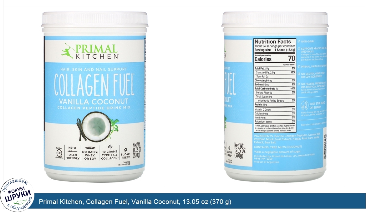Primal_Kitchen__Collagen_Fuel__Vanilla_Coconut__13.05_oz__370_g_.jpg