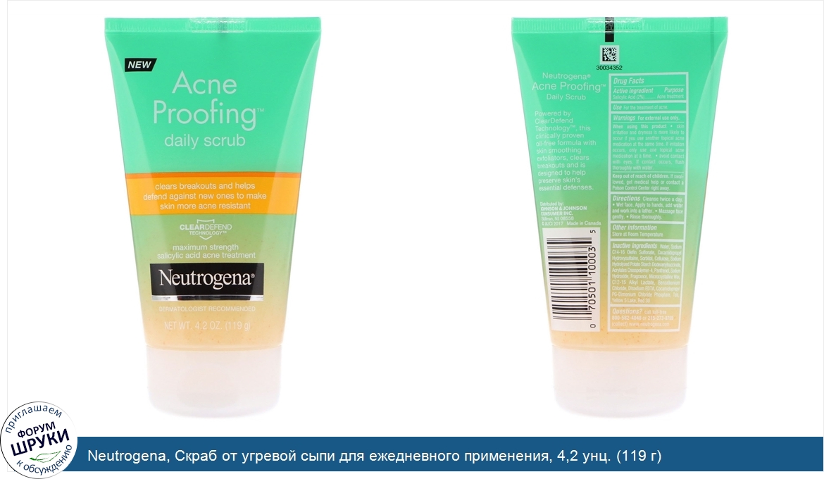 Neutrogena__Скраб_от_угревой_сыпи_для_ежедневного_применения__4_2_унц.__119_г_.jpg
