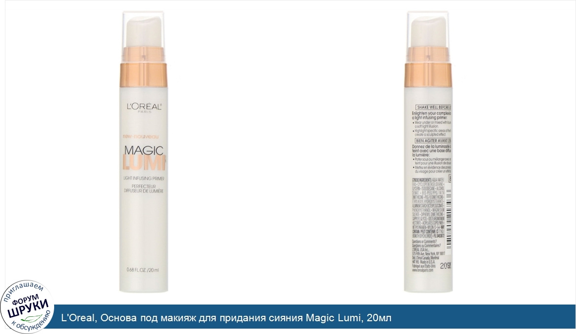 L_Oreal__Основа_под_макияж_для_придания_сияния_Magic_Lumi__20мл.jpg