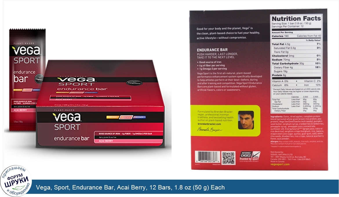 Vega__Sport__Endurance_Bar__Acai_Berry__12_Bars__1.8_oz__50_g__Each.jpg