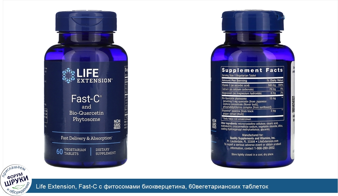 Life_Extension__Fast_C_с_фитосомами_биокверцетина__60вегетарианских_таблеток.jpg