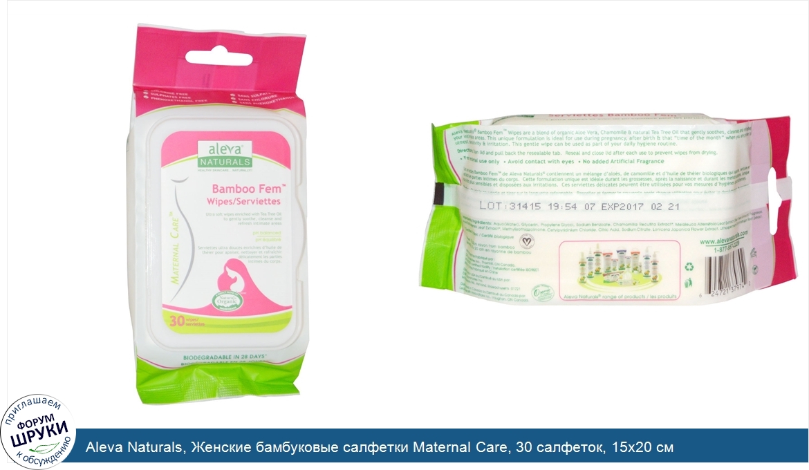 Aleva_Naturals__Женские_бамбуковые_салфетки_Maternal_Care__30_салфеток__15x20_см.jpg