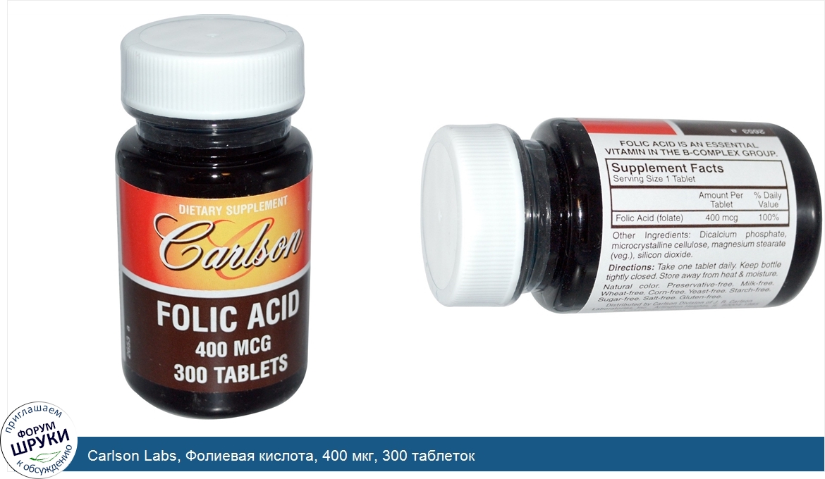 Carlson_Labs__Фолиевая_кислота__400_мкг__300_таблеток.jpg