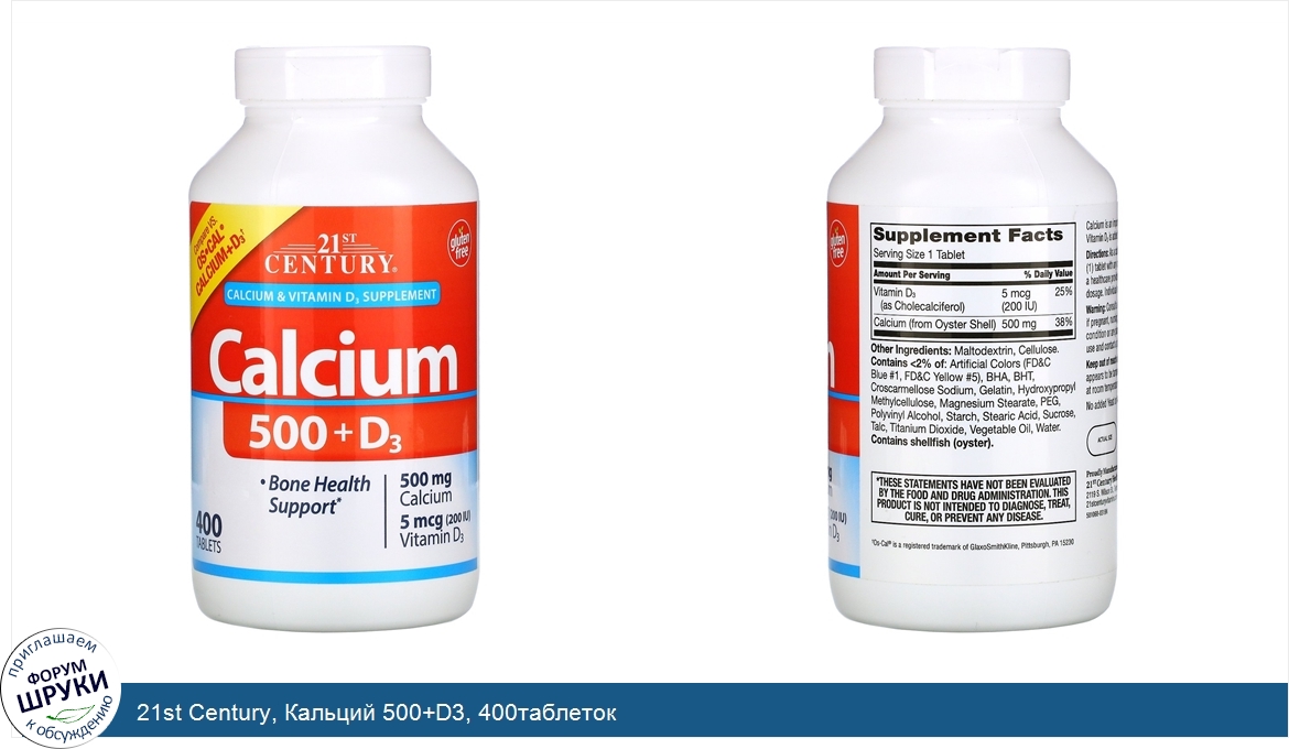 21st_Century__Кальций_500_D3__400таблеток.jpg