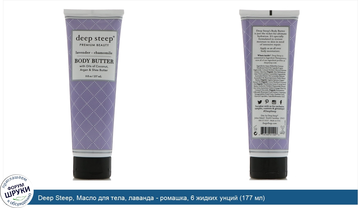 Deep_Steep__Масло_для_тела__лаванда___ромашка__6_жидких_унций__177_мл_.jpg