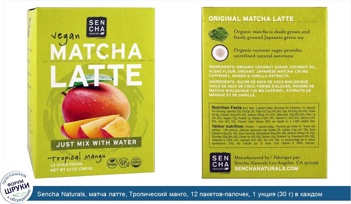 Sencha_Naturals__матча_латте__Тропический_манго__12_пакетов_палочек__1_унция__30_г__в_каждом.jpg