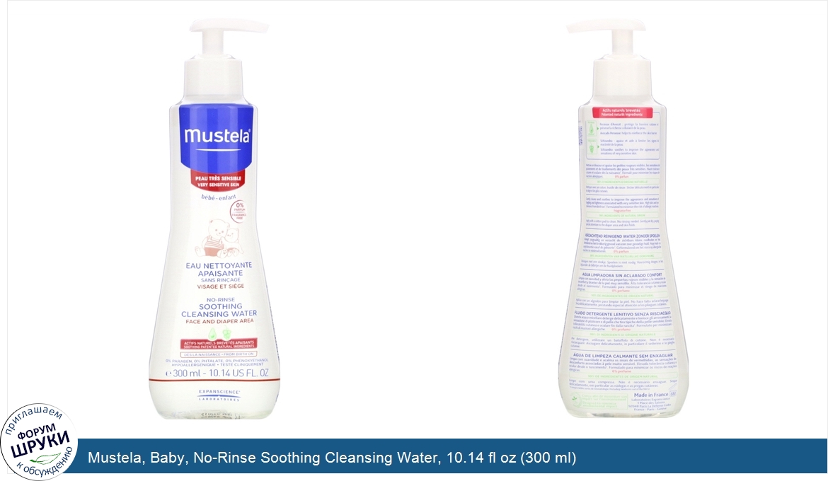 Mustela__Baby__No_Rinse_Soothing_Cleansing_Water__10.14_fl_oz__300_ml_.jpg