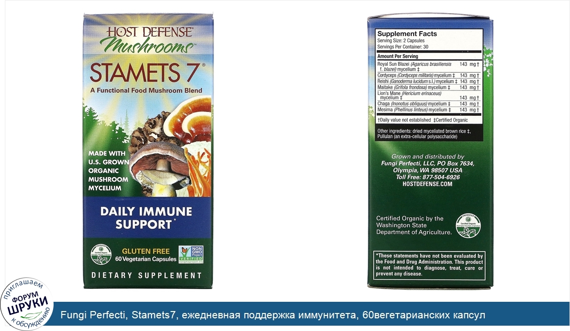 Fungi_Perfecti__Stamets7__ежедневная_поддержка_иммунитета__60вегетарианских_капсул.jpg