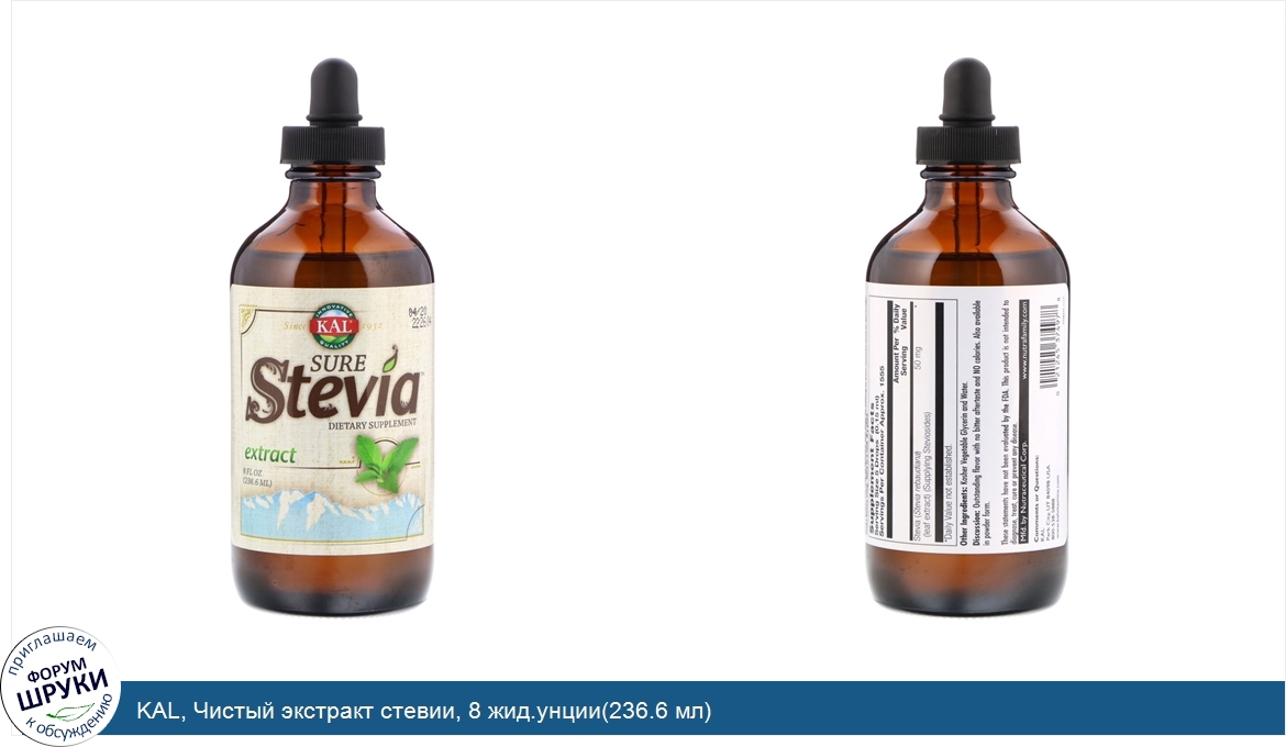 KAL__Чистый_экстракт_стевии__8_жид.унции_236.6_мл_.jpg
