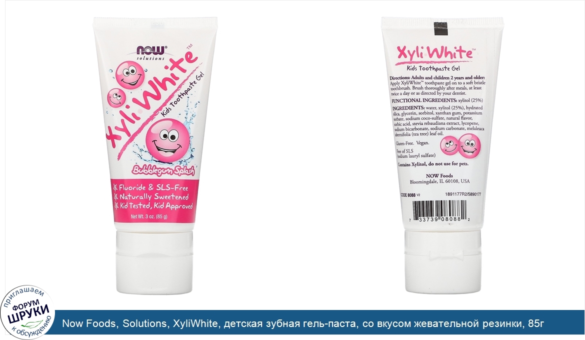 Now_Foods__Solutions__XyliWhite__детская_зубная_гель_паста__со_вкусом_жевательной_резинки__85г...jpg
