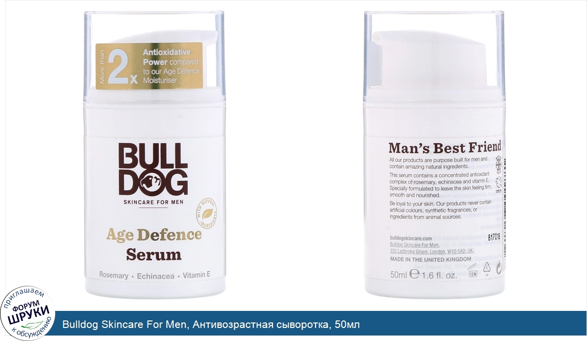 Bulldog_Skincare_For_Men__Антивозрастная_сыворотка__50мл.jpg