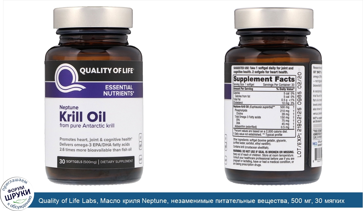 Омега little life. Oligonol. Солгар криль. Oligonol купить. Omega-3 litte Life Lab, 1000 мг, 100 вегетарианских капсул, КК.