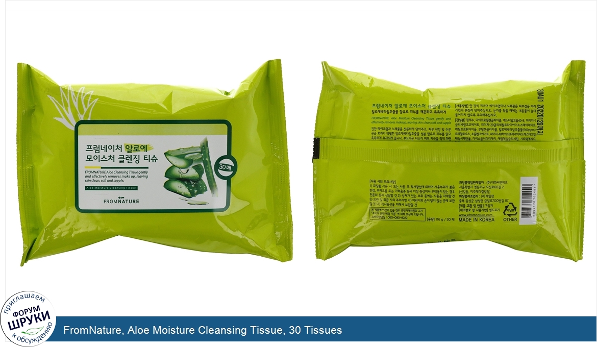 FromNature__Aloe_Moisture_Cleansing_Tissue__30_Tissues.jpg