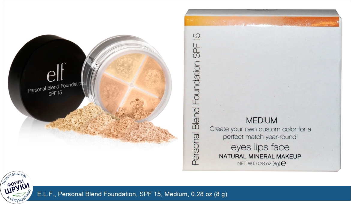 E.L.F.__Personal_Blend_Foundation__SPF_15__Medium__0.28_oz__8_g_.jpg