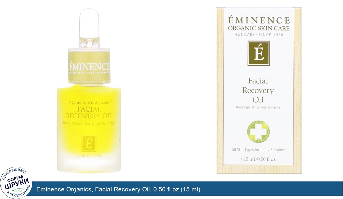 Eminence_Organics__Facial_Recovery_Oil__0.50_fl_oz__15_ml_.jpg
