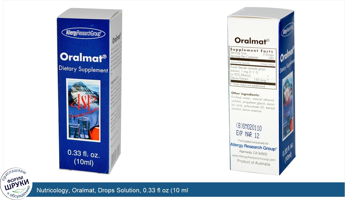 Nutricology__Oralmat__Drops_Solution__0.33_fl_oz__10_ml.jpg
