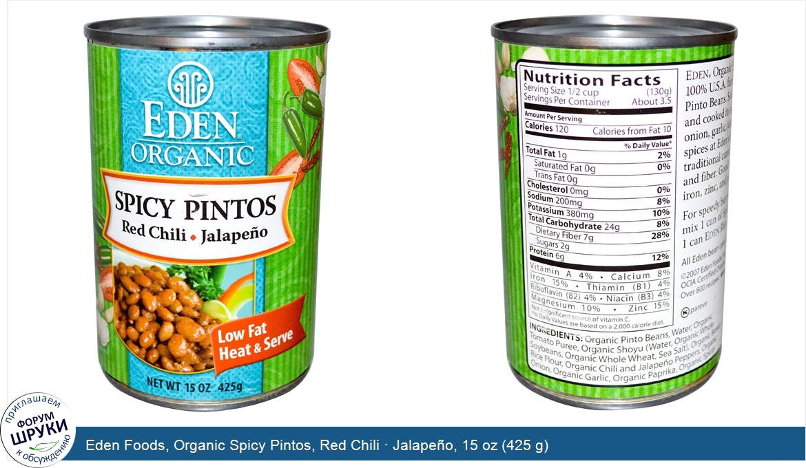 Eden_Foods__Organic_Spicy_Pintos__Red_Chili___Jalape_o__15_oz__425_g_.jpg