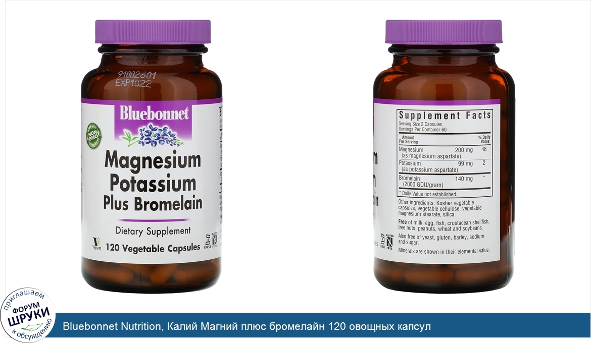 Bluebonnet_Nutrition__Калий_Магний_плюс_бромелайн_120_овощных_капсул.jpg