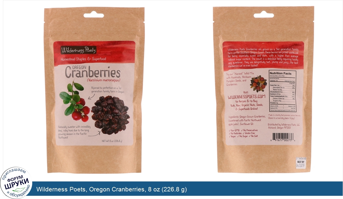 Wilderness_Poets__Oregon_Cranberries__8_oz__226.8_g_.jpg