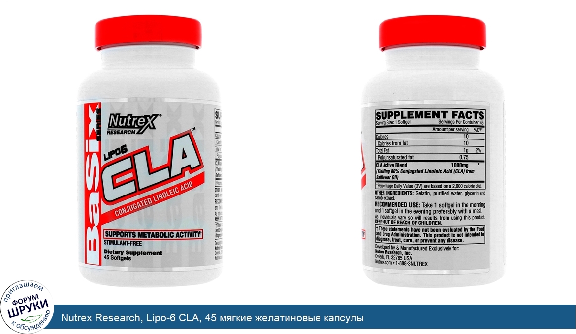Nutrex_Research__Lipo_6_CLA__45_мягкие_желатиновые_капсулы.jpg