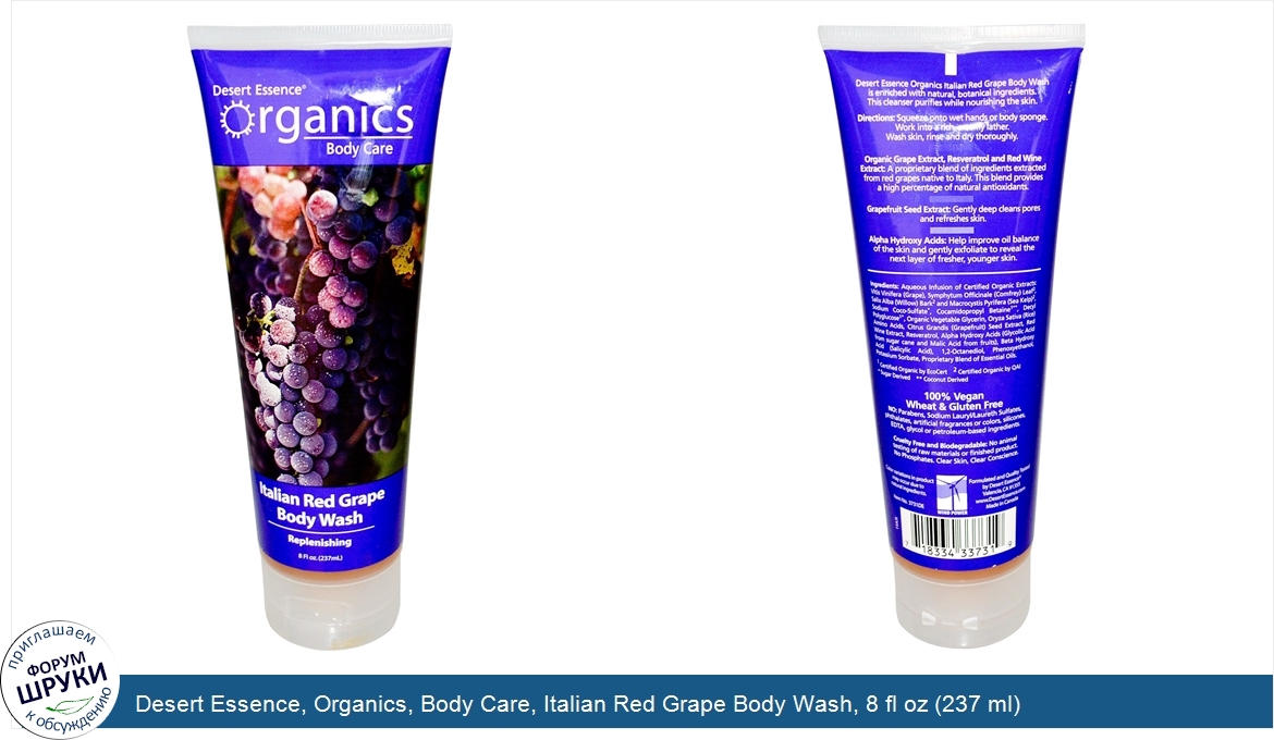 Desert_Essence__Organics__Body_Care__Italian_Red_Grape_Body_Wash__8_fl_oz__237_ml_.jpg