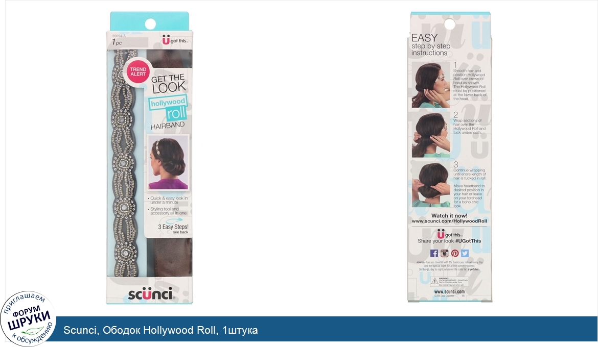 Scunci__Ободок_Hollywood_Roll__1штука.jpg