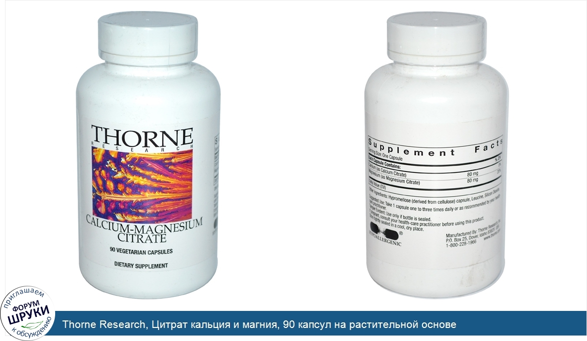 Thorne_Research__Цитрат_кальция_и_магния__90_капсул_на_растительной_основе.jpg