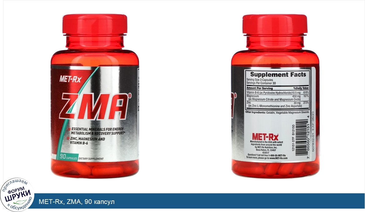 MET_Rx__ZMA__90_капсул.jpg