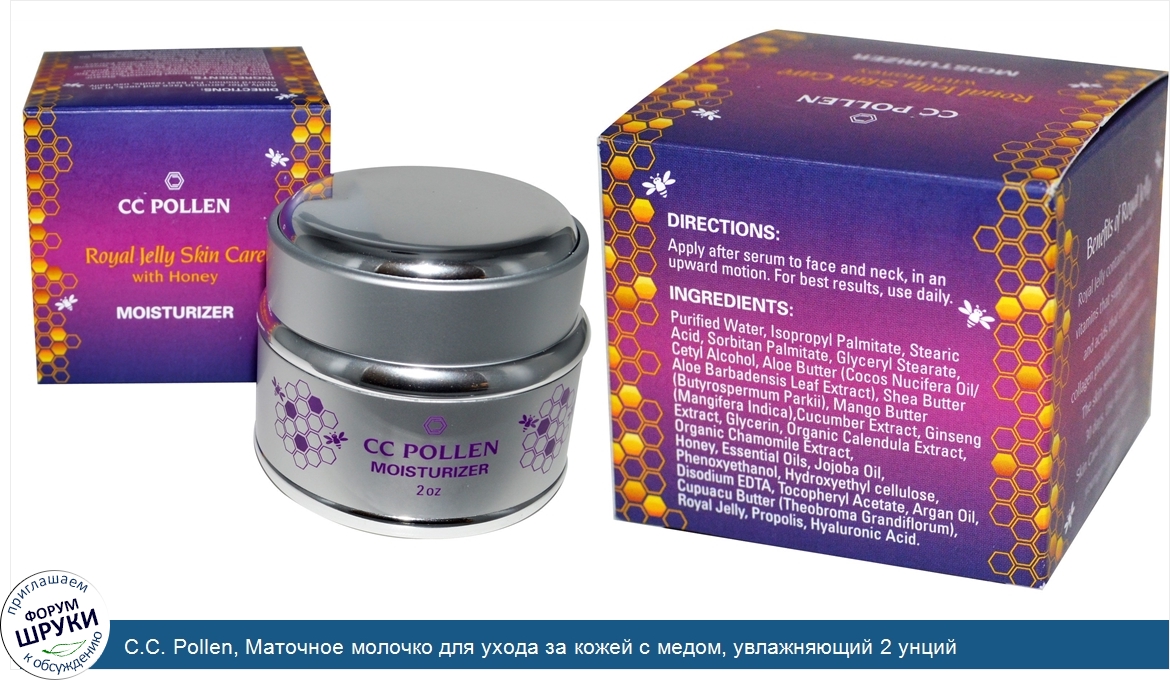 C.C._Pollen__Маточное_молочко_для_ухода_за_кожей_с_медом__увлажняющий_2_унций.jpg