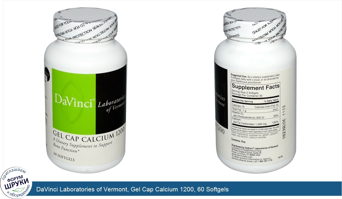 DaVinci_Laboratories_of_Vermont__Gel_Cap_Calcium_1200__60_Softgels.jpg