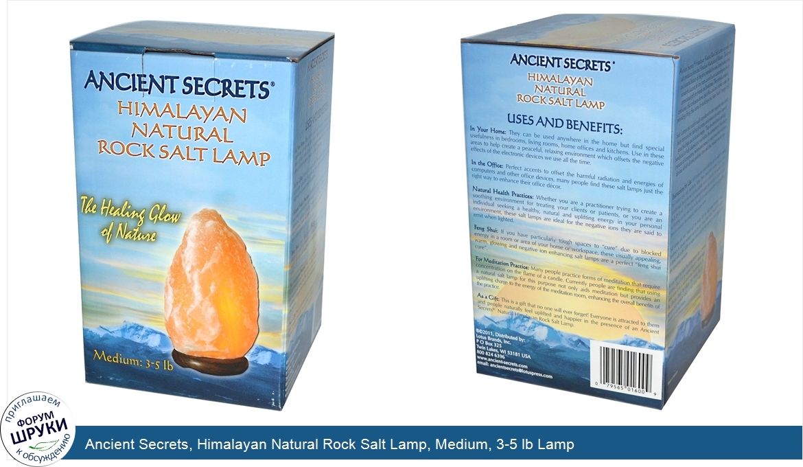 Ancient_Secrets__Himalayan_Natural_Rock_Salt_Lamp__Medium__3_5_lb_Lamp.jpg