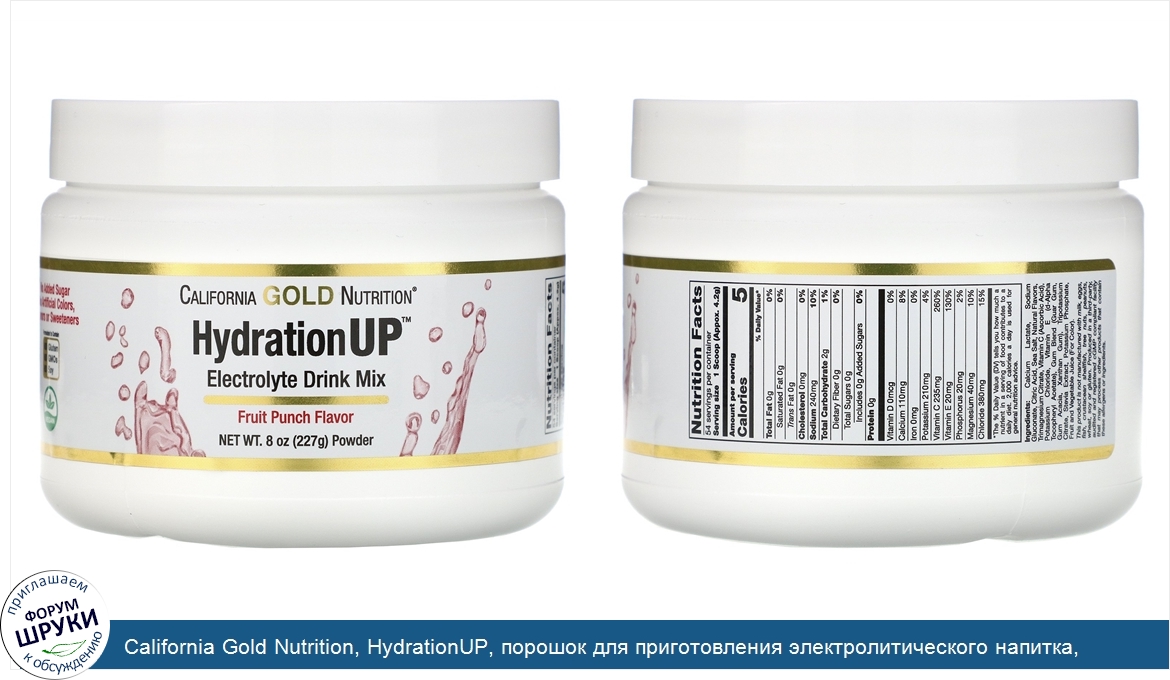 California_Gold_Nutrition__HydrationUP__порошок_для_приготовления_электролитического_напитка__...jpg