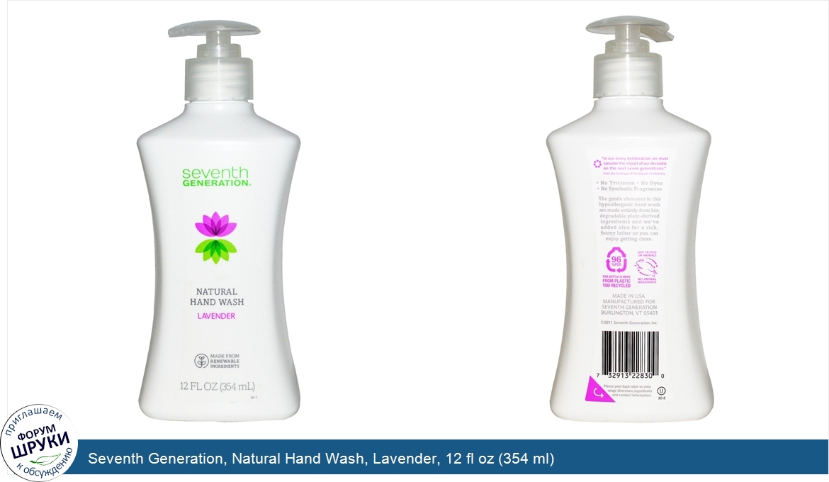 Seventh_Generation__Natural_Hand_Wash__Lavender__12_fl_oz__354_ml_.jpg