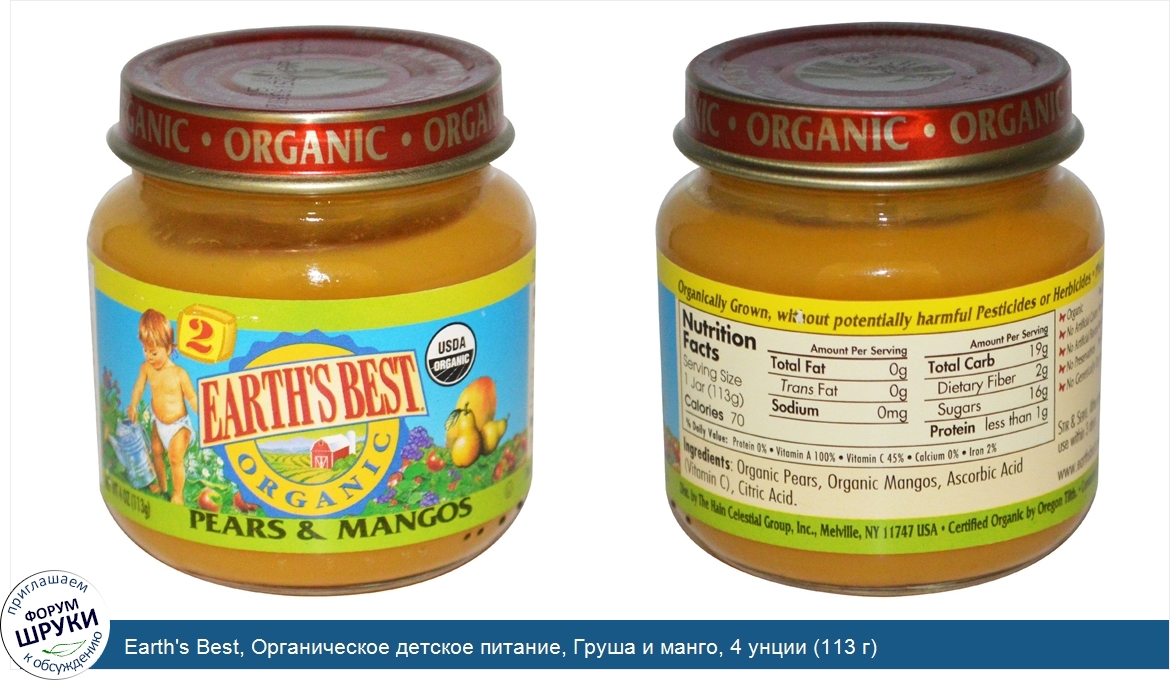 беби овощи. детское пюре gerber. детское питание органик. органическое детское питание. Organix пюре детское\.