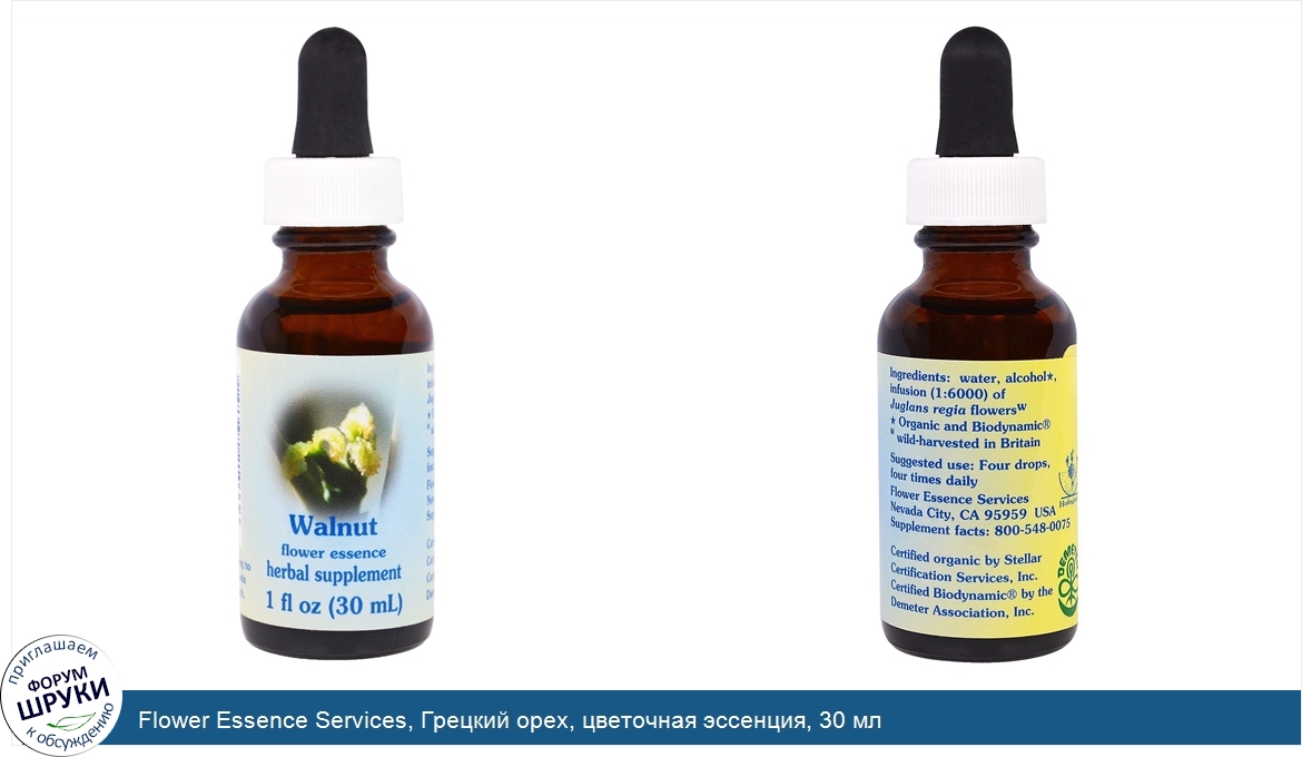 Flower_Essence_Services__Грецкий_орех__цветочная_эссенция__30_мл.jpg