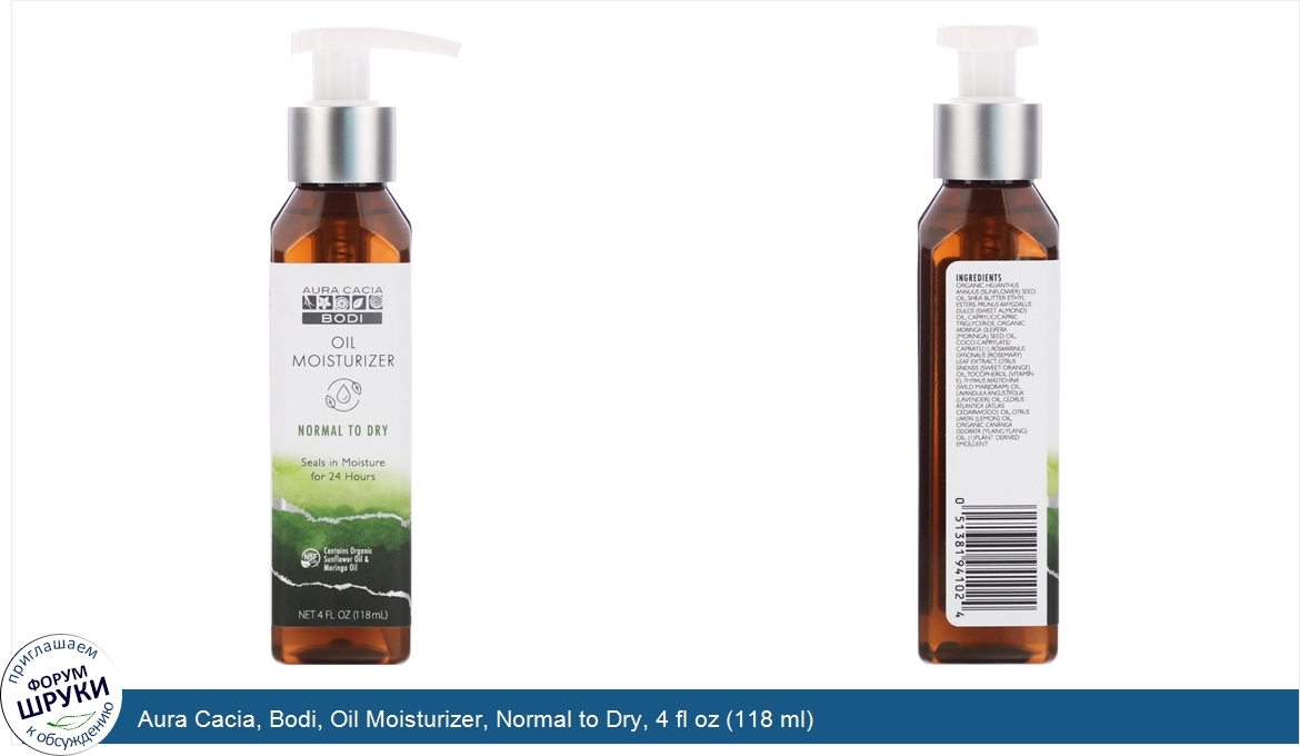 Aura_Cacia__Bodi__Oil_Moisturizer__Normal_to_Dry__4_fl_oz__118_ml_.jpg