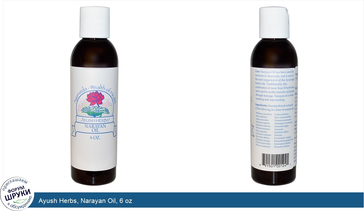 Ayush_Herbs__Narayan_Oil__6_oz.jpg
