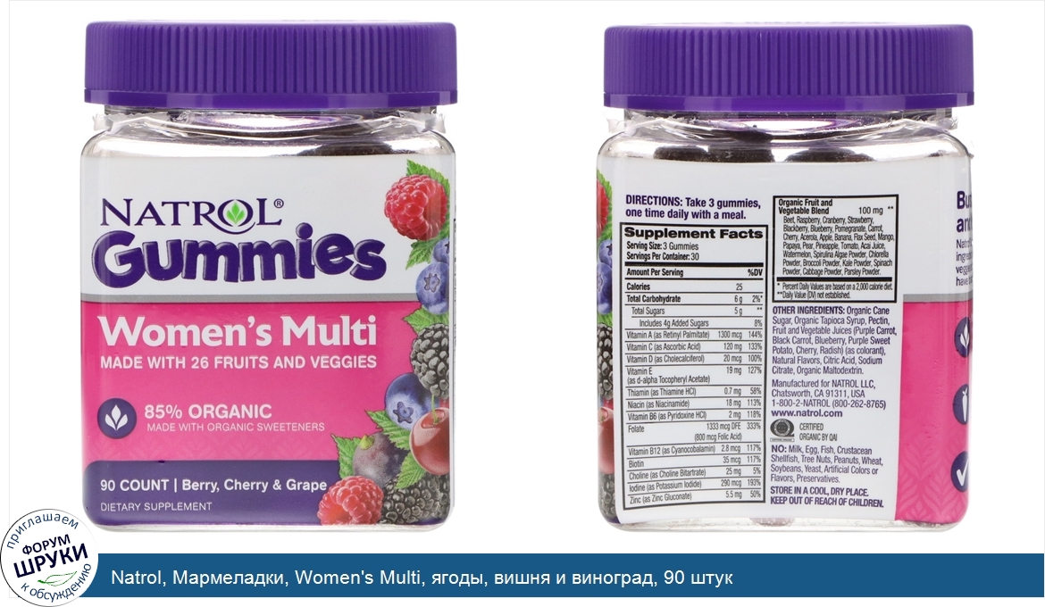 Natrol__Мармеладки__Women_s_Multi__ягоды__вишня_и_виноград__90_штук.jpg