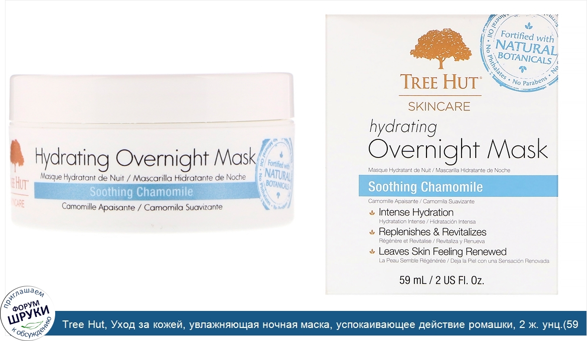 Tree_Hut__Уход_за_кожей__увлажняющая_ночная_маска__успокаивающее_действие_ромашки__2_ж._унц._5...jpg