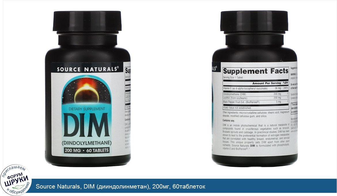 Source_Naturals__DIM__дииндолинметан___200мг__60таблеток.jpg