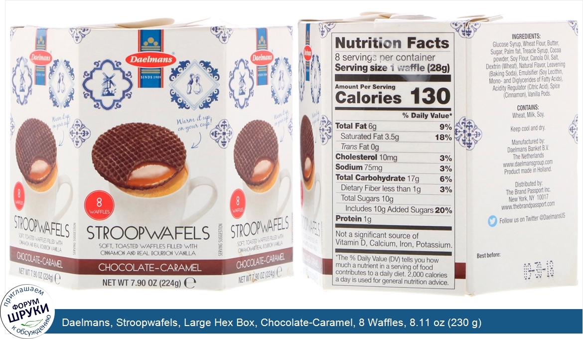 Daelmans__Stroopwafels__Large_Hex_Box__Chocolate_Caramel__8_Waffles__8.11_oz__230_g_.jpg